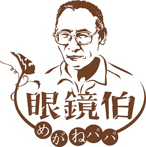 眼鏡伯品牌日文版LOGO
